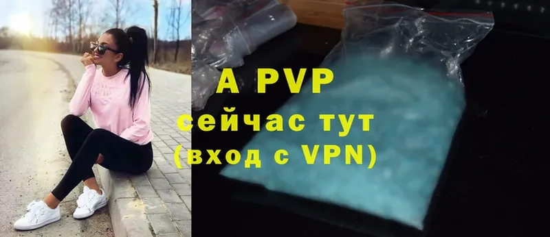 Alpha PVP Crystall  Долгопрудный 