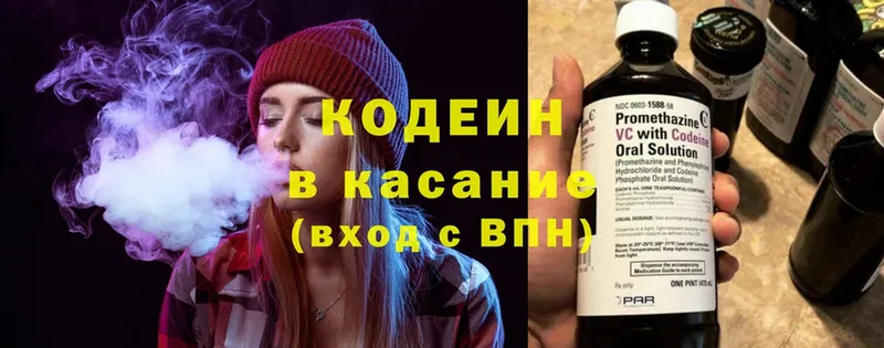 Кодеин напиток Lean (лин)  omg онион  Долгопрудный 